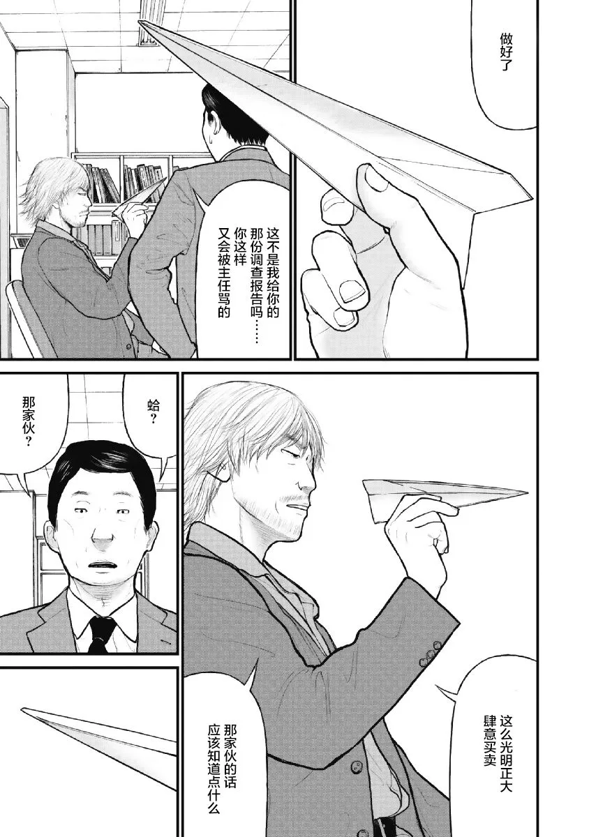 第7话 第5页