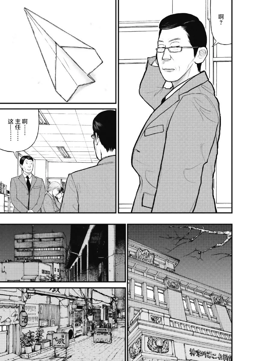 第7话 第7页