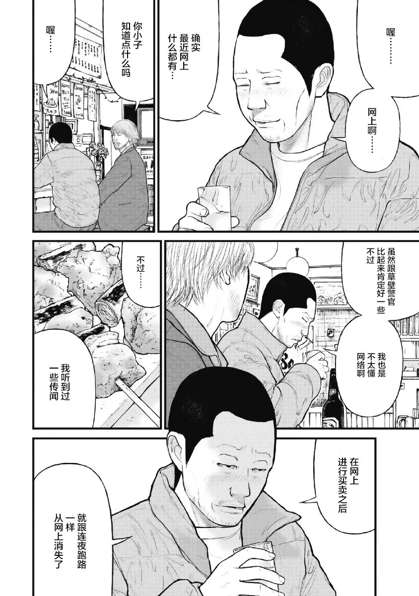 第7话 第8页