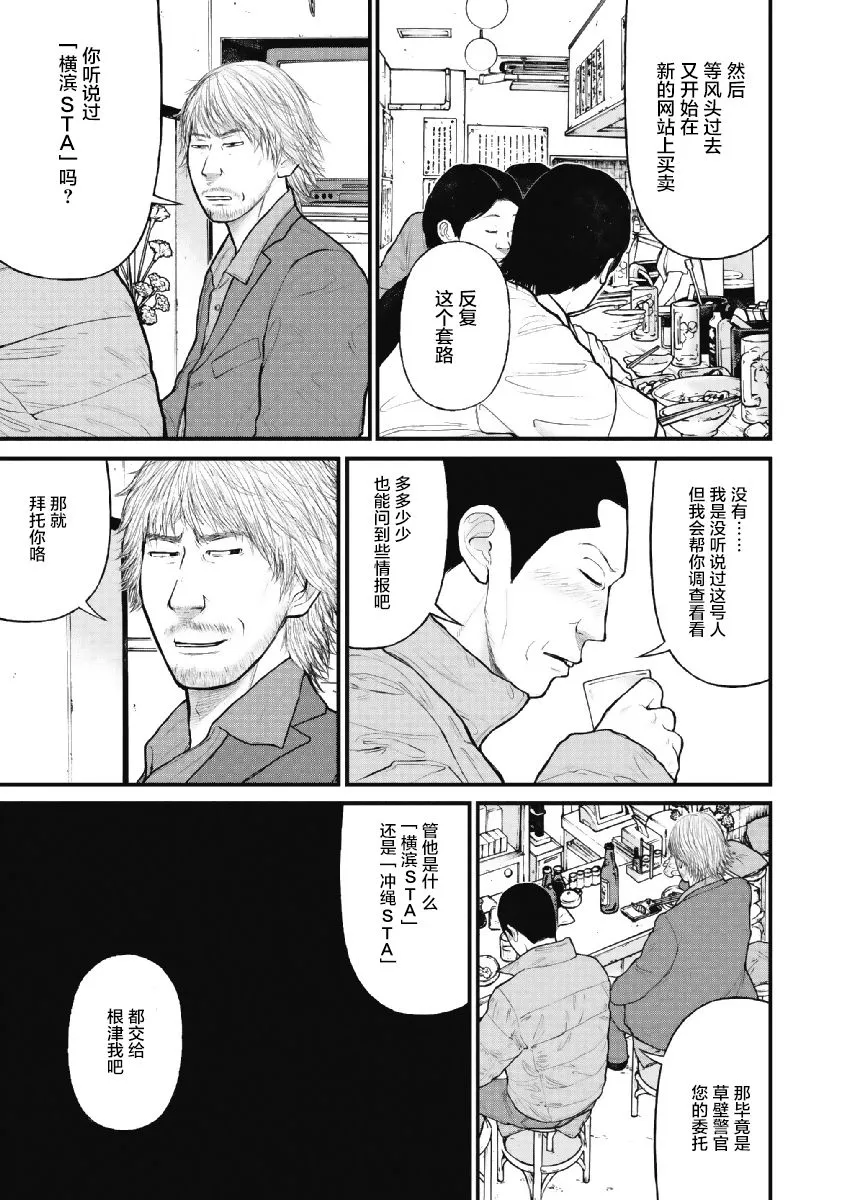 第7话 第9页