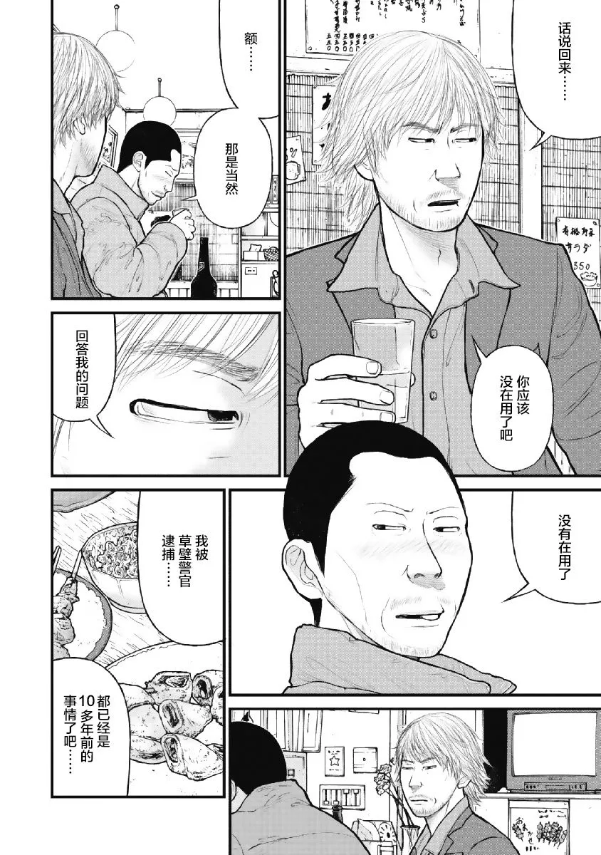 第7话 第10页
