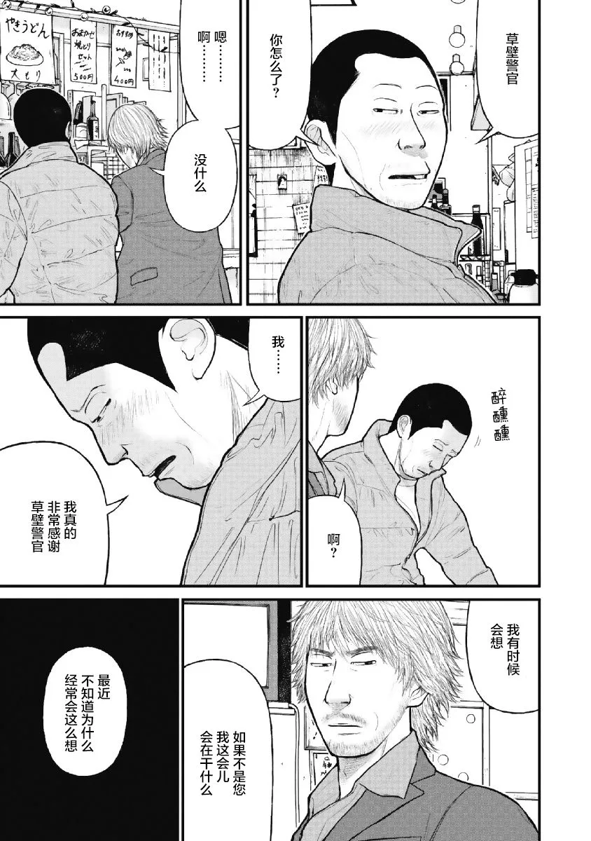 第7话 第13页