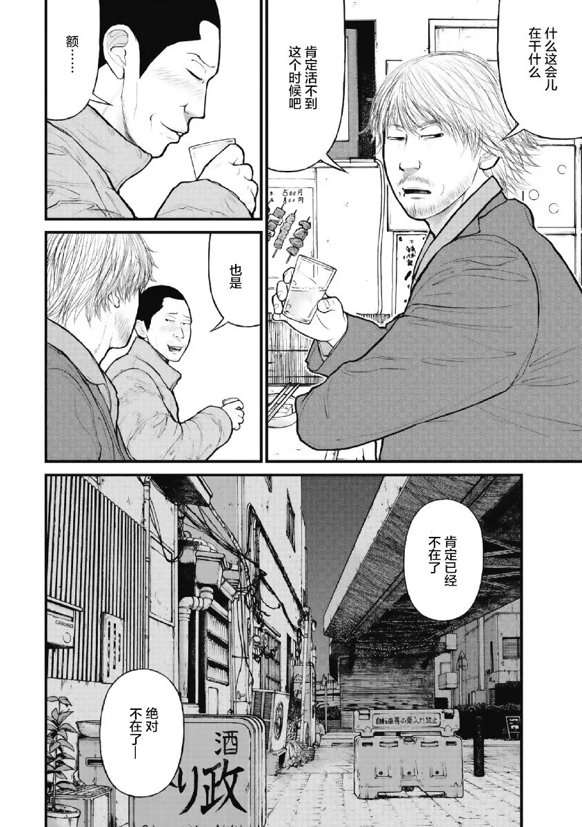 第7话 第14页