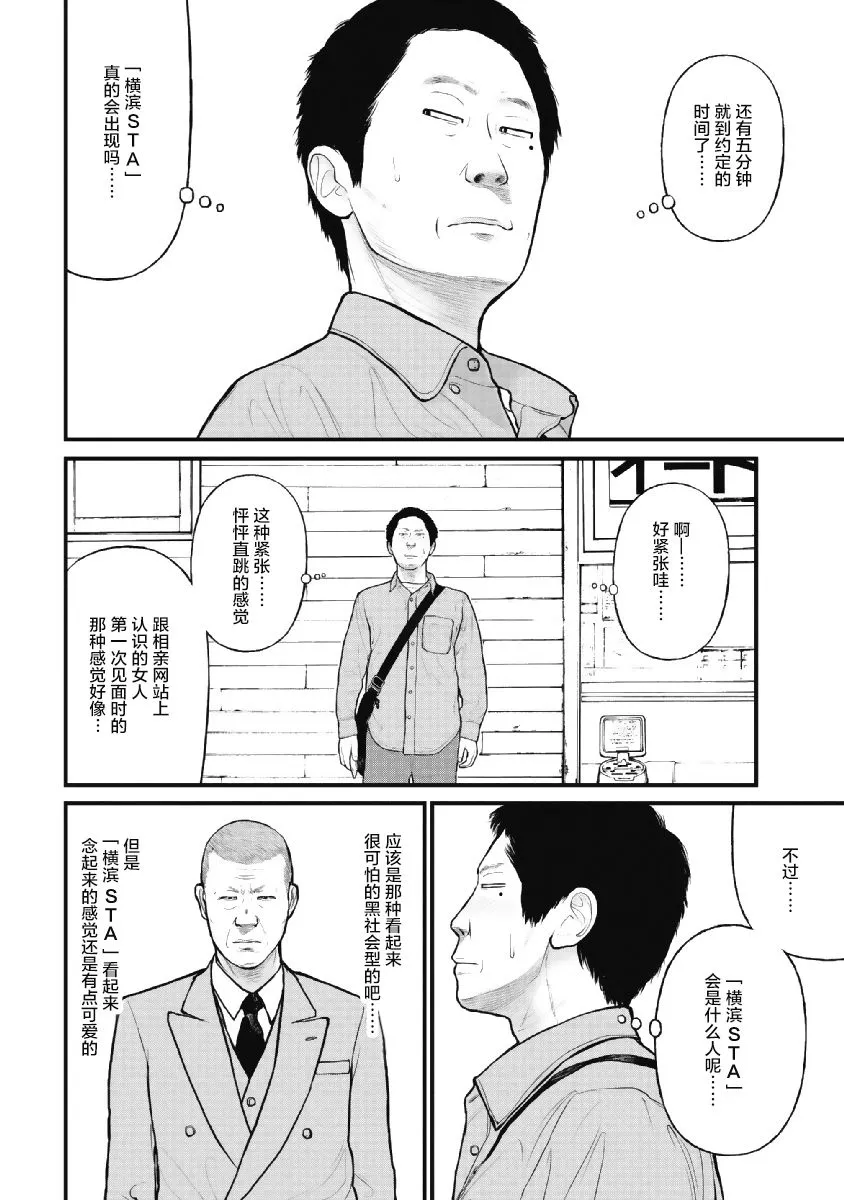 第7话 第16页