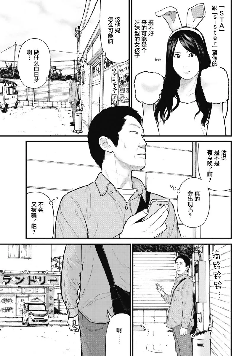 第7话 第17页