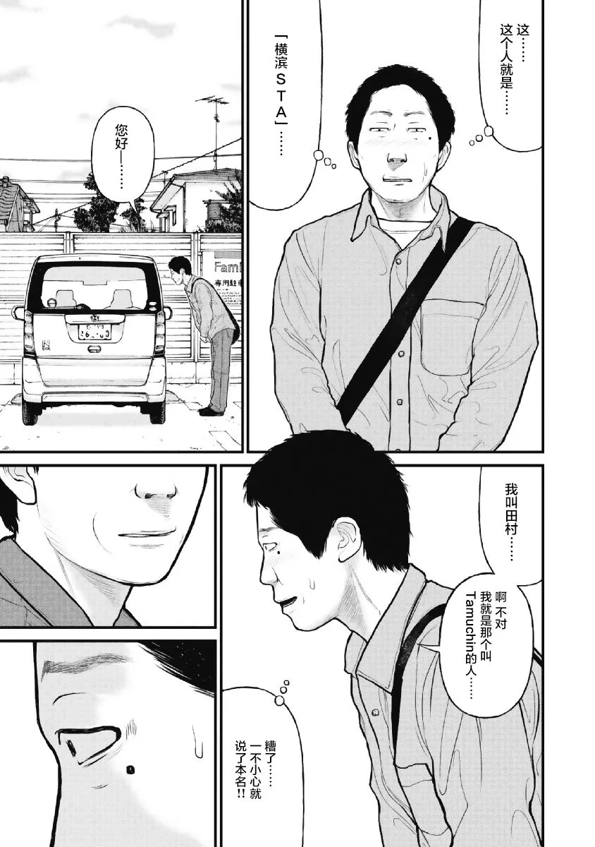 第7话 第19页