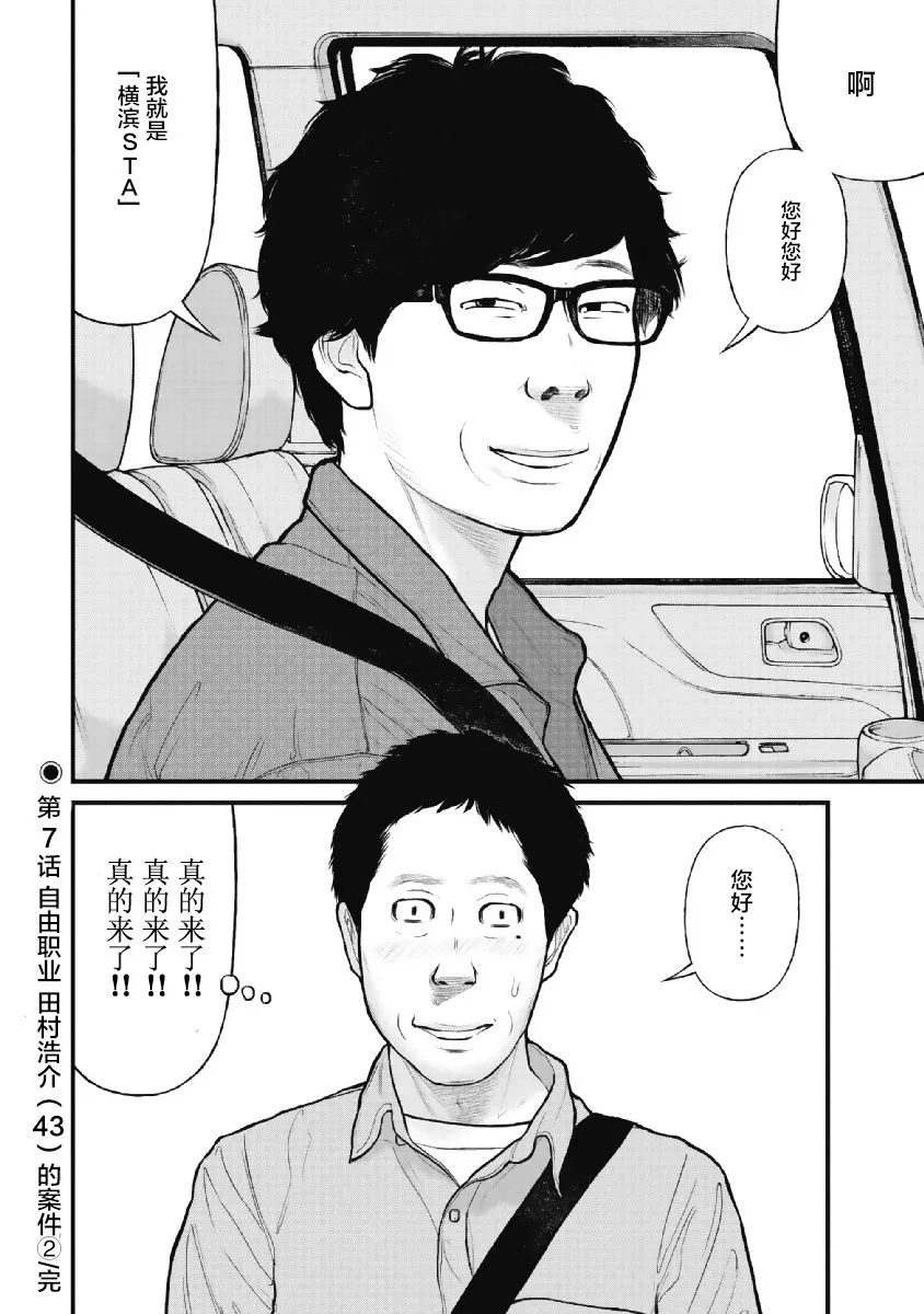 第7话 第20页
