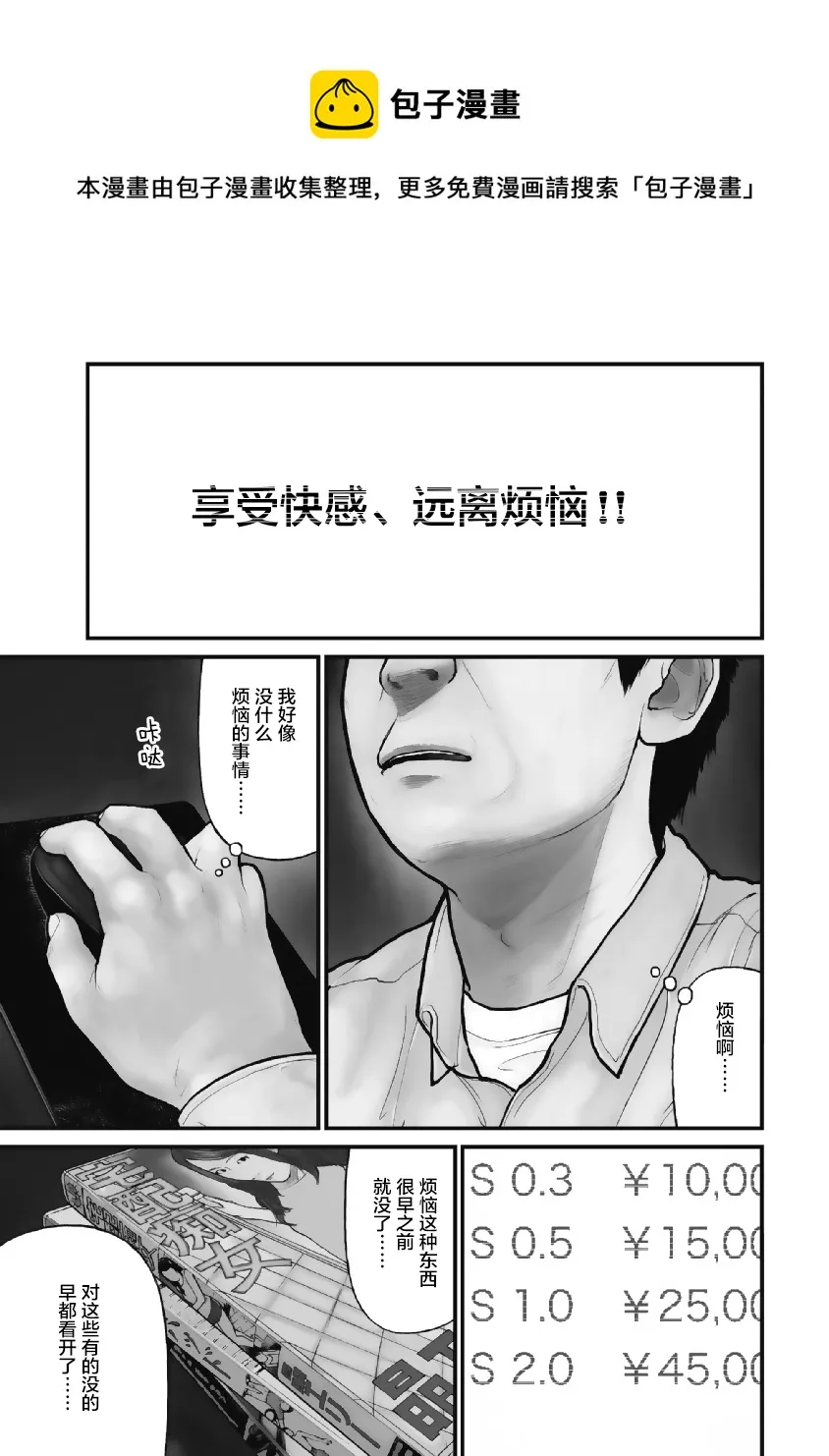 第06话 第1页