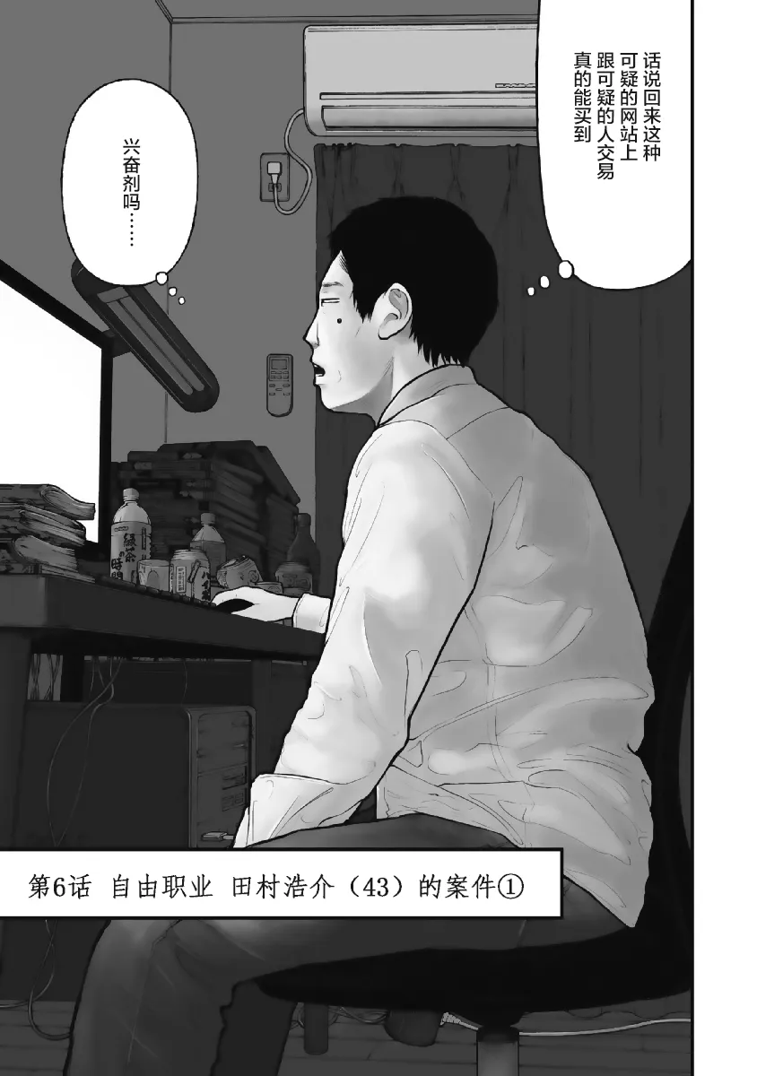 第06话 第3页