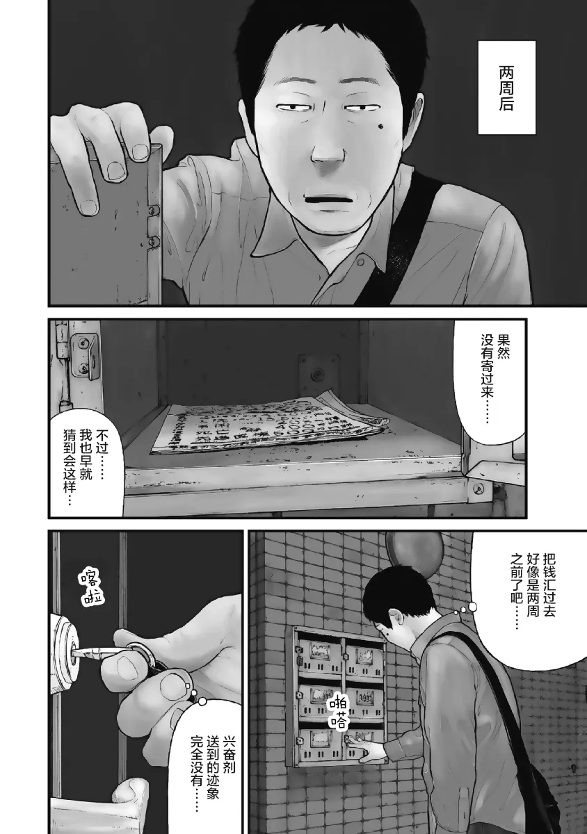 第06话 第4页