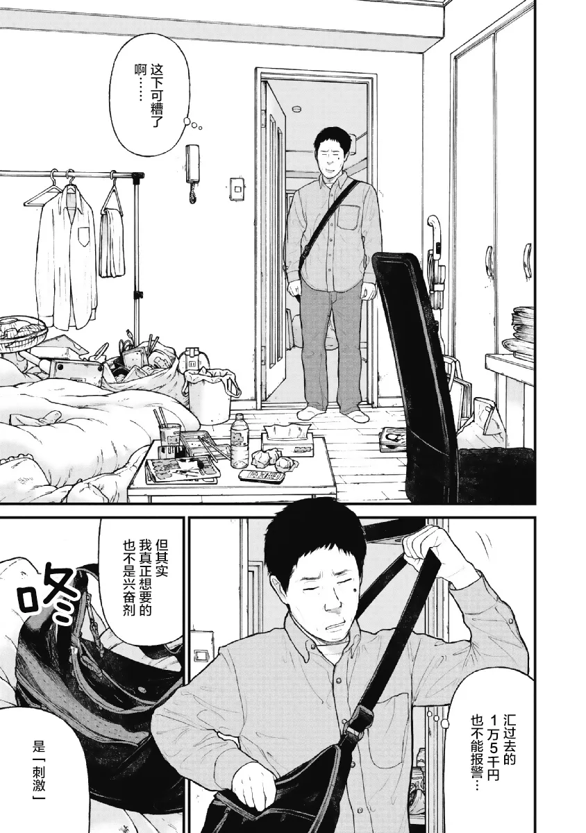 第06话 第5页