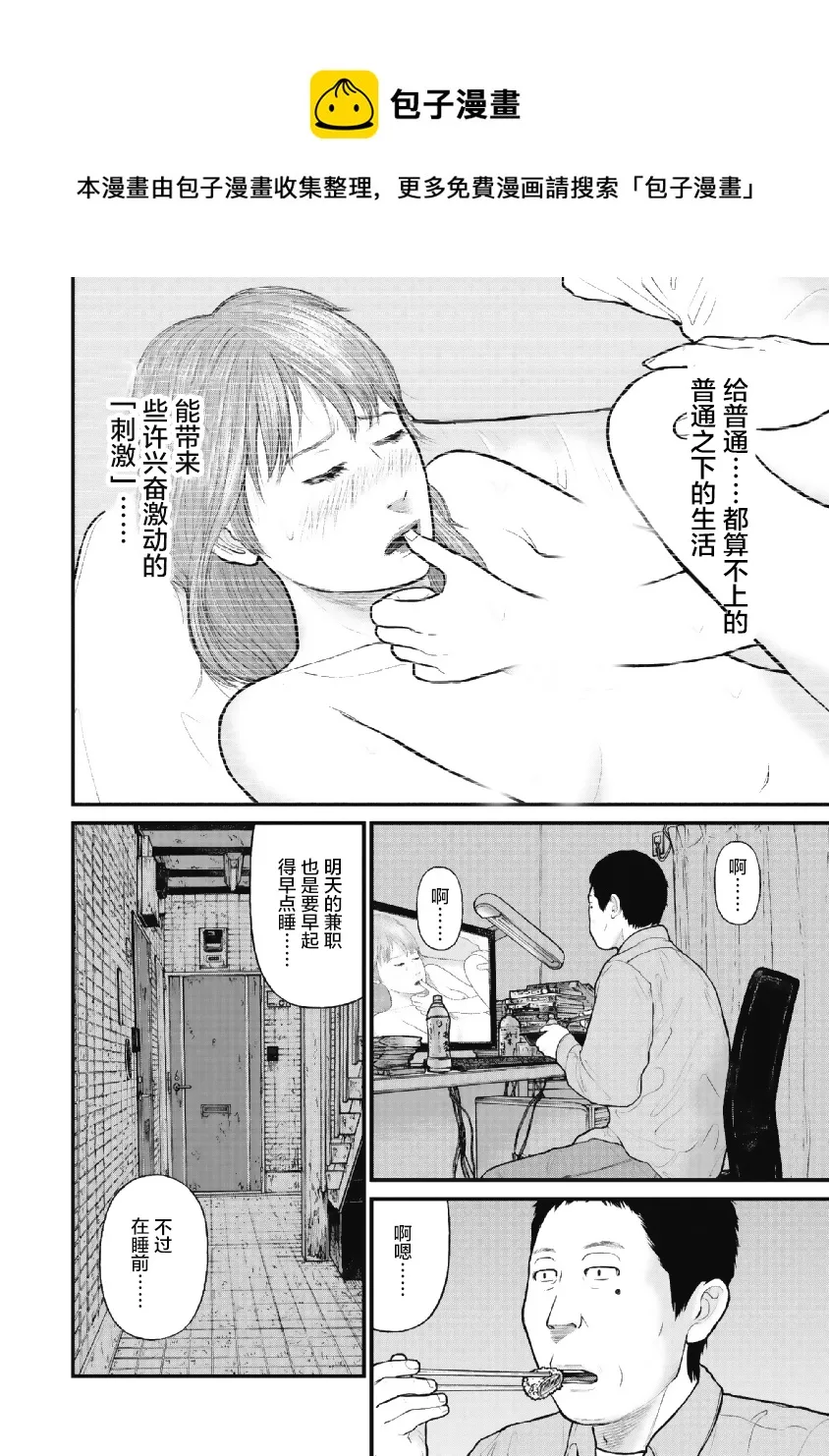 第06话 第6页