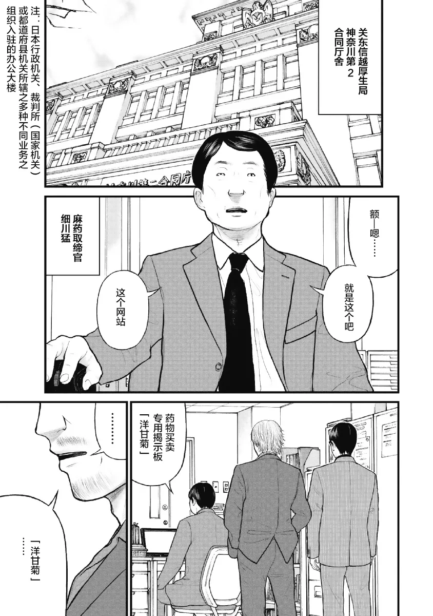 第06话 第7页