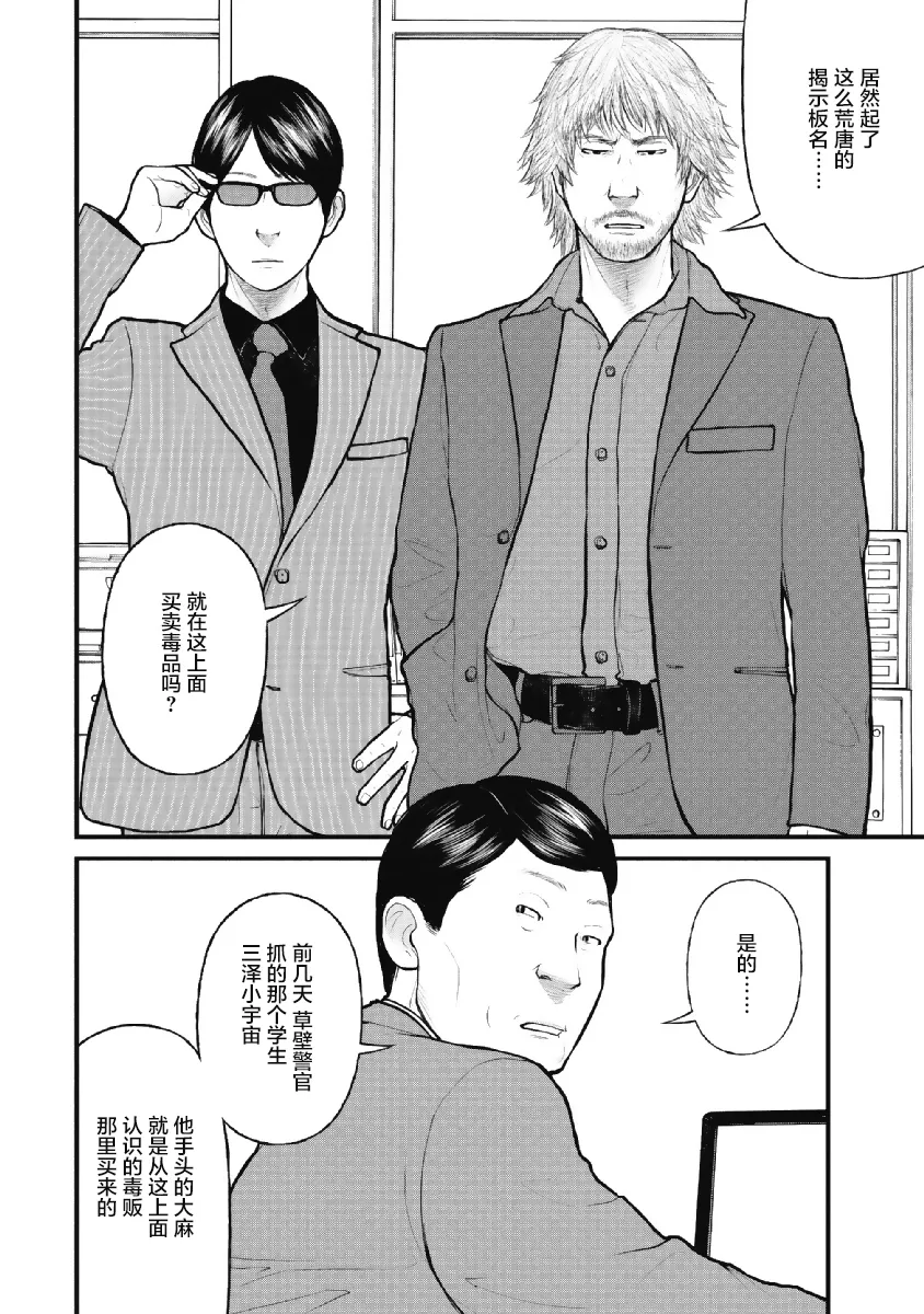第06话 第8页