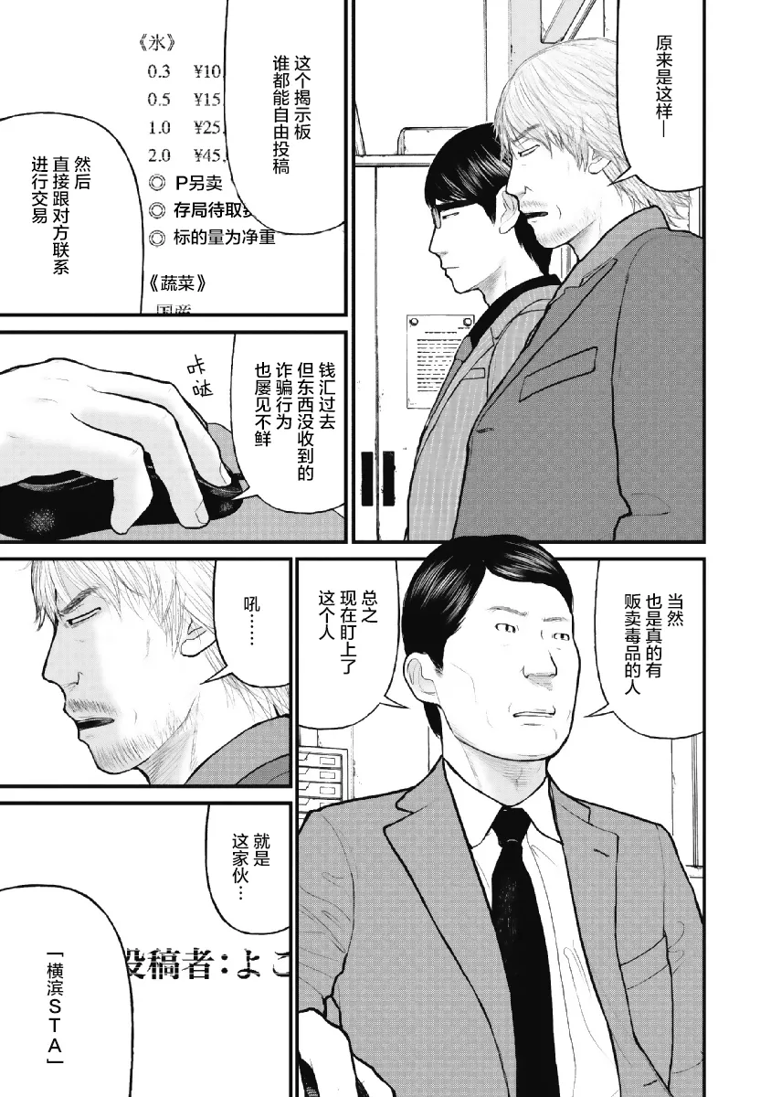 第06话 第9页
