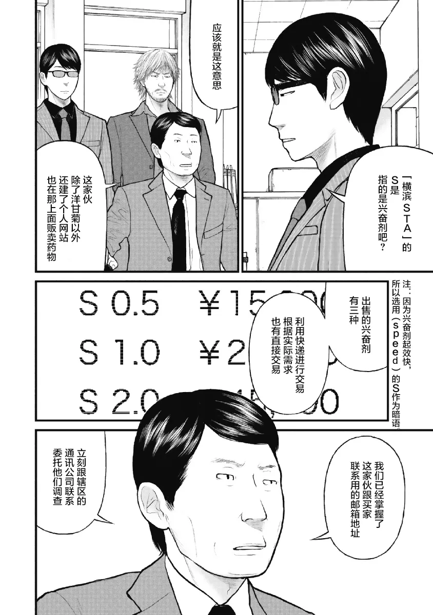 第06话 第10页