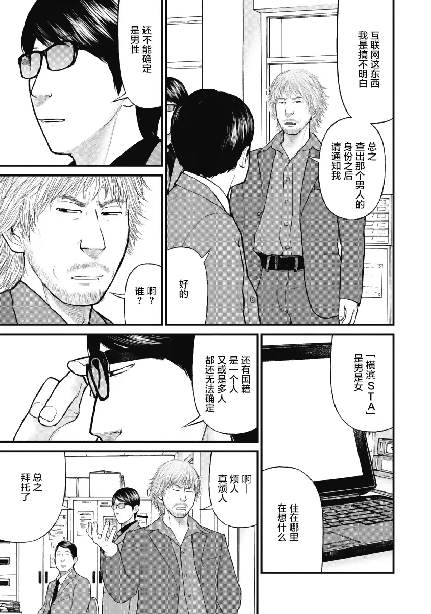 第06话 第11页
