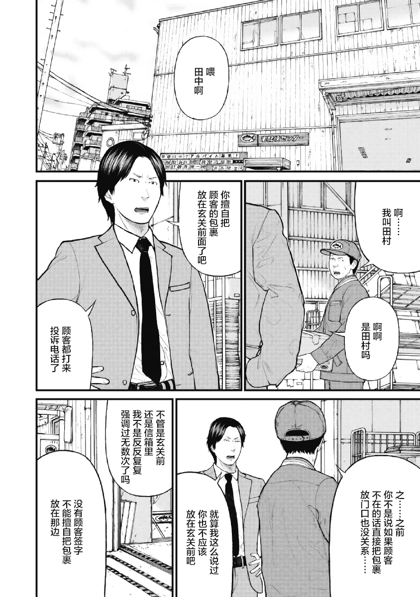 第06话 第12页