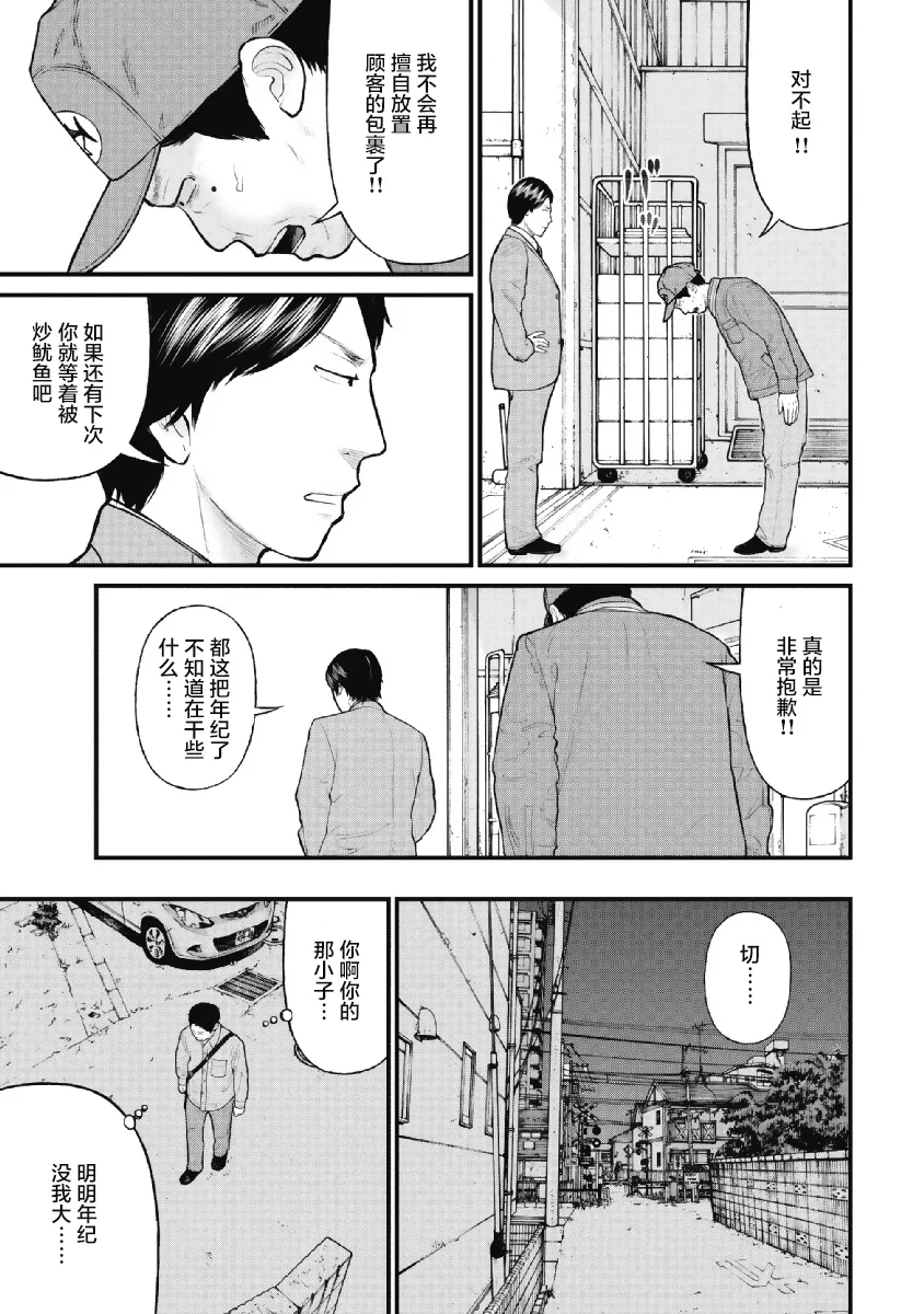 第06话 第13页