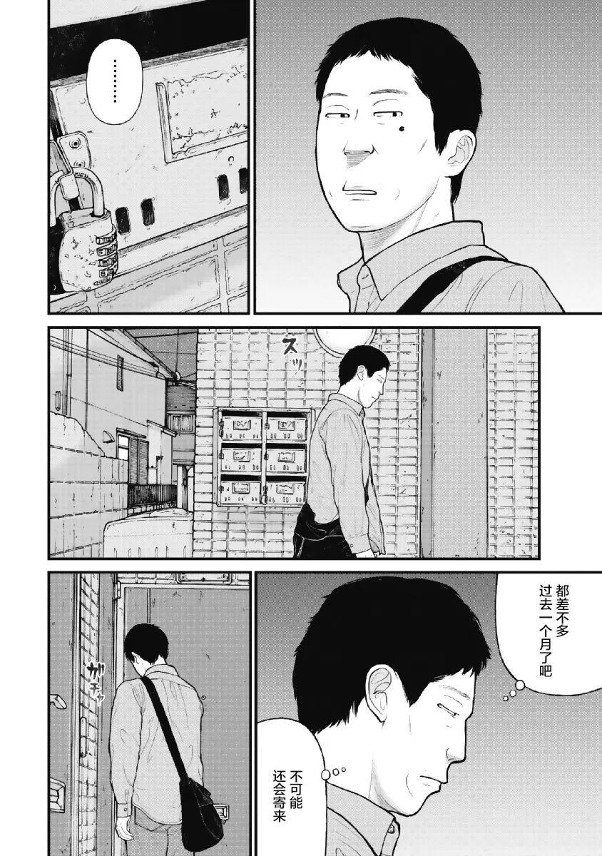 第06话 第14页