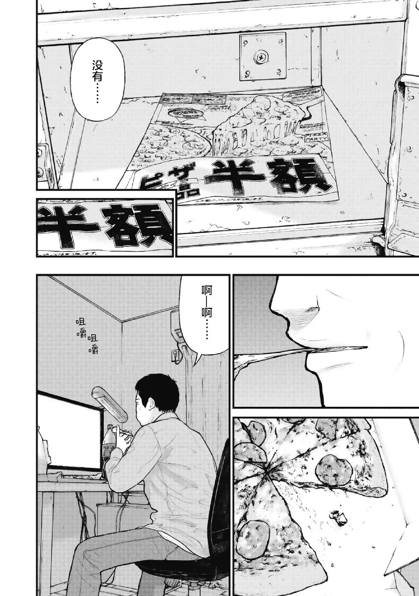 第06话 第16页