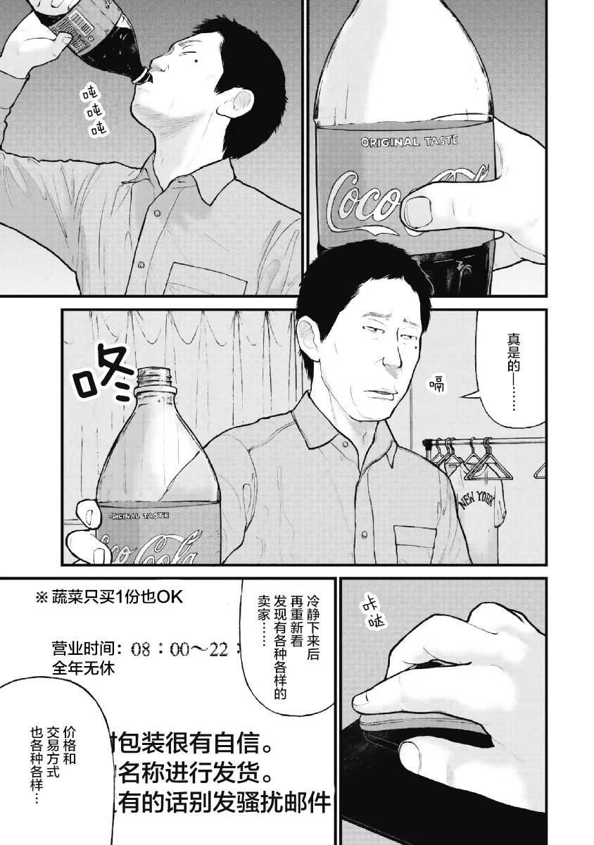 第06话 第17页