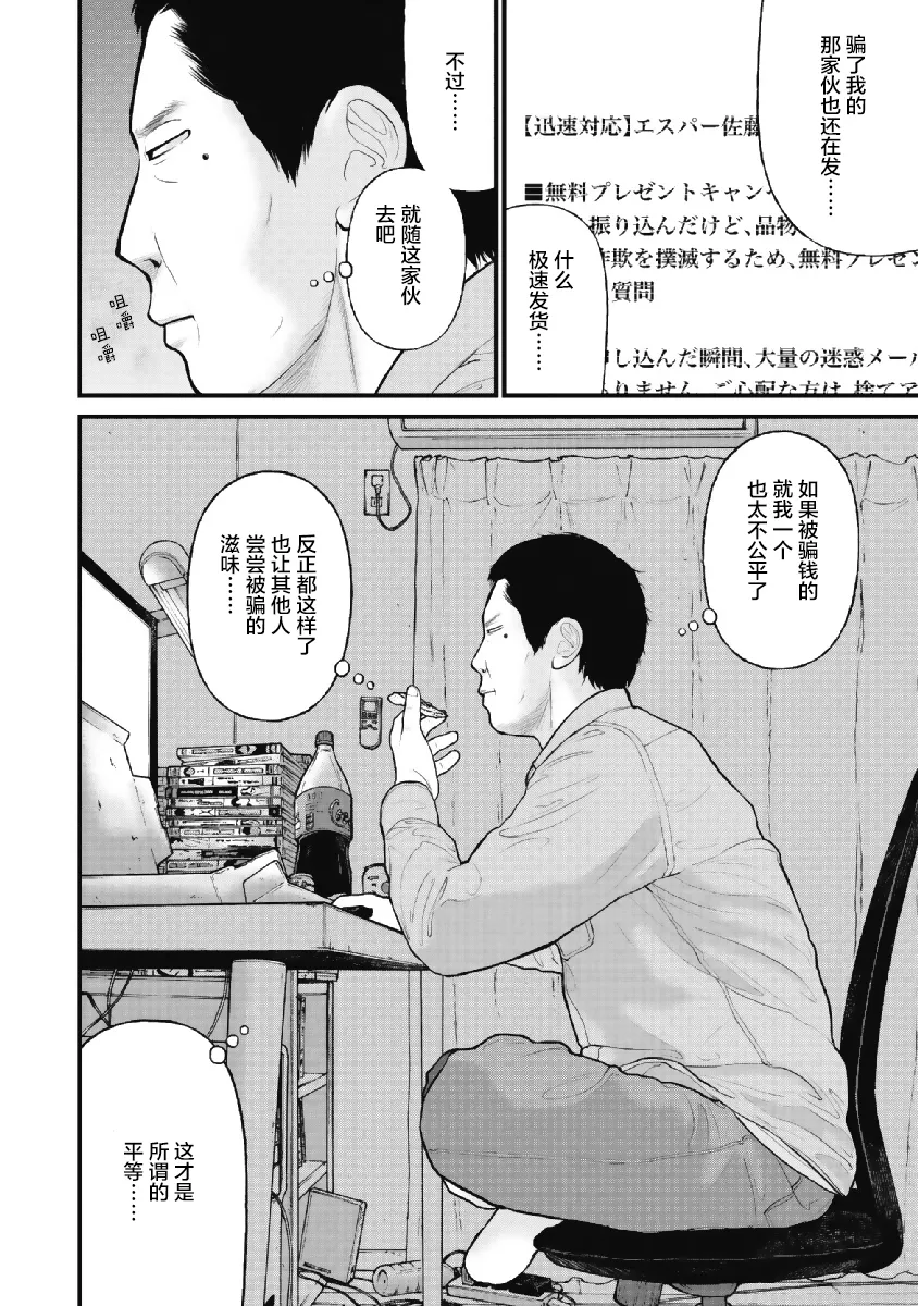 第06话 第18页