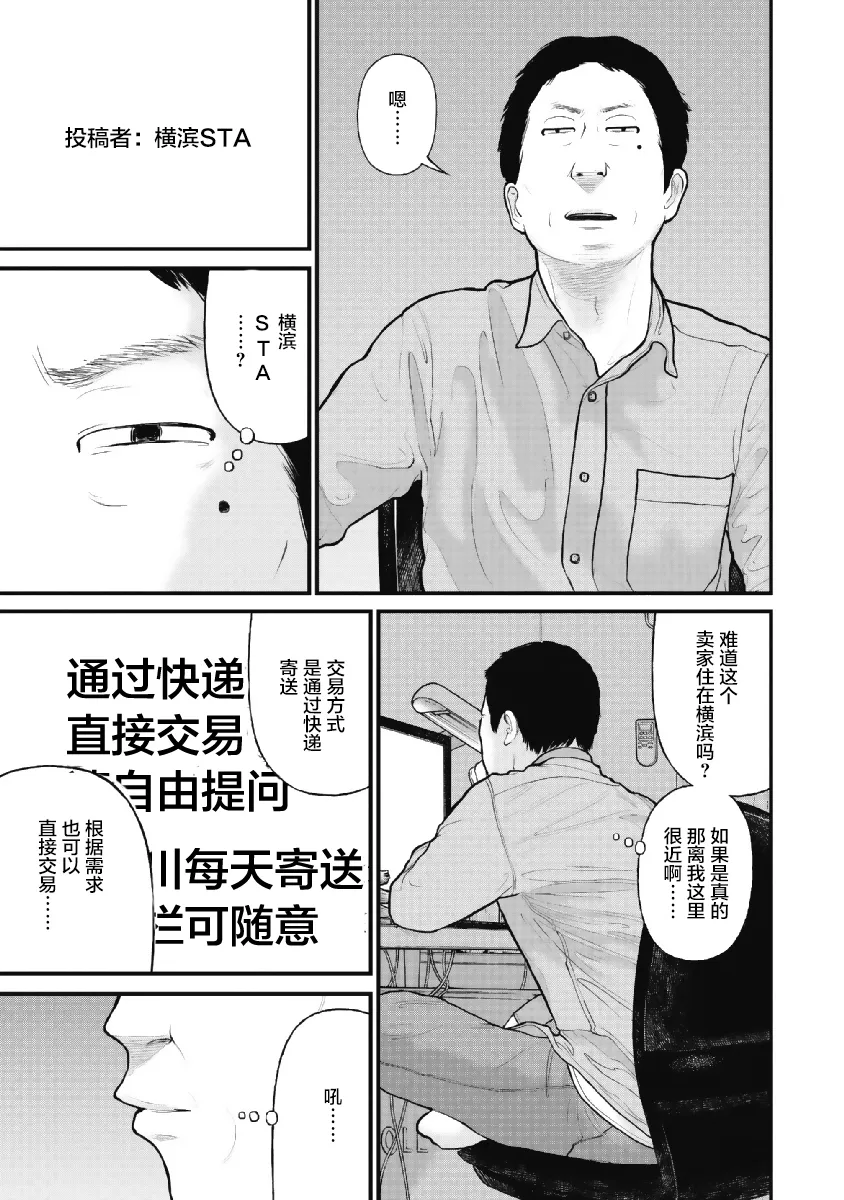 第06话 第19页