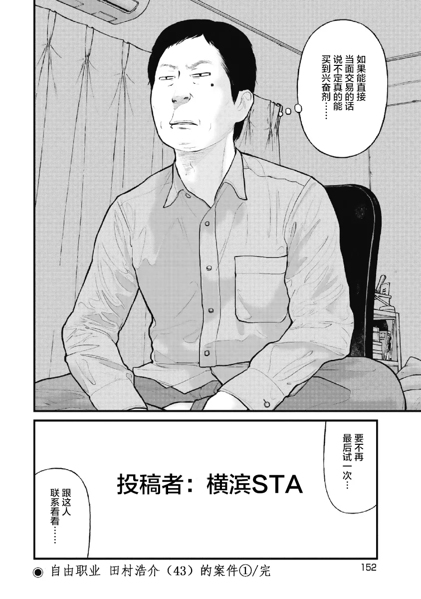 第06话 第20页