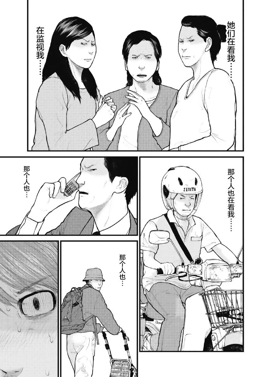 第5话 第1页
