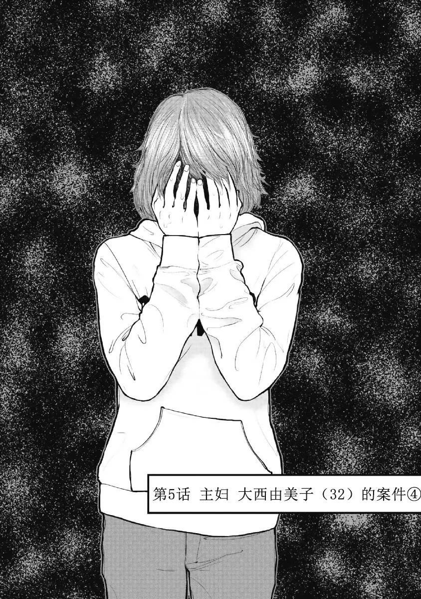 第5话 第2页