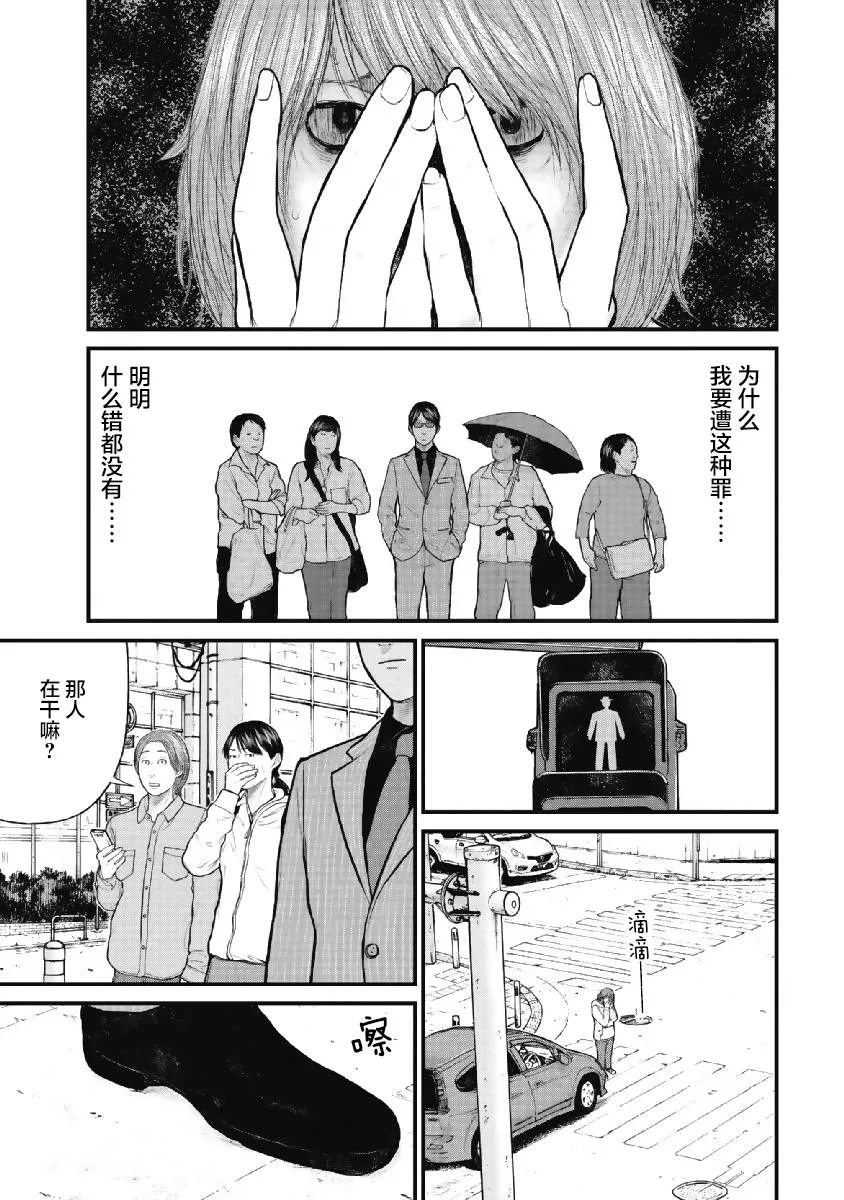第5话 第3页