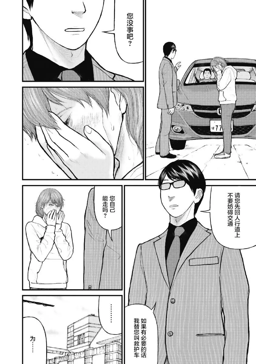 第5话 第4页