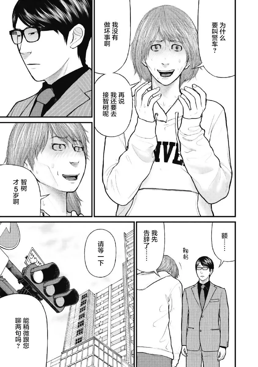 第5话 第5页
