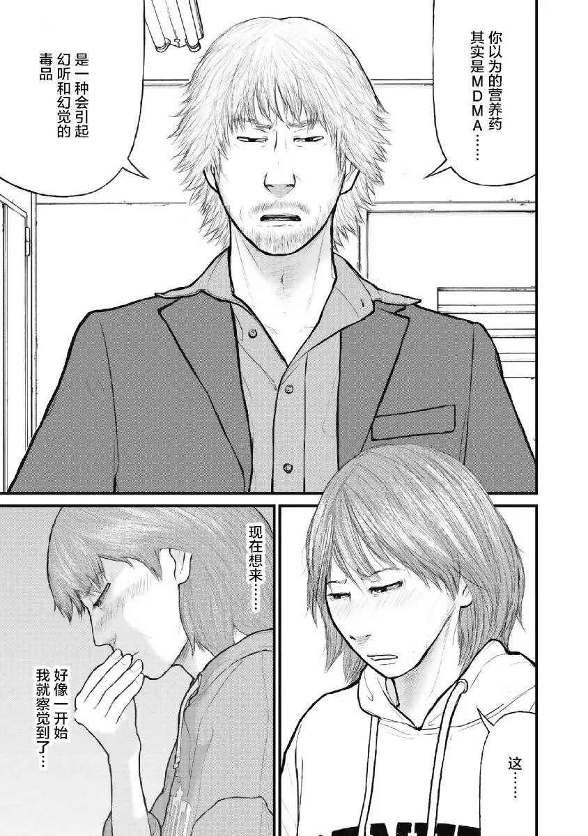 第5话 第7页