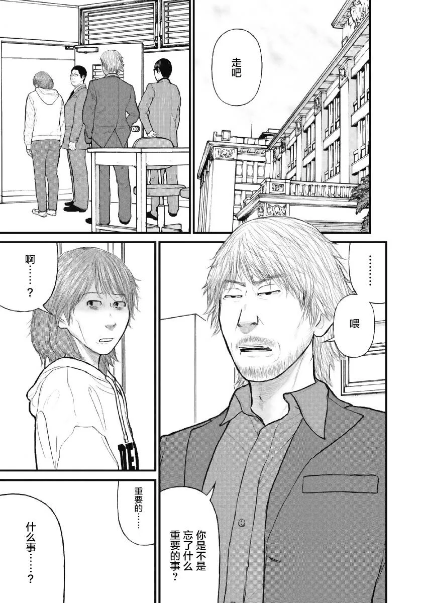 第5话 第9页