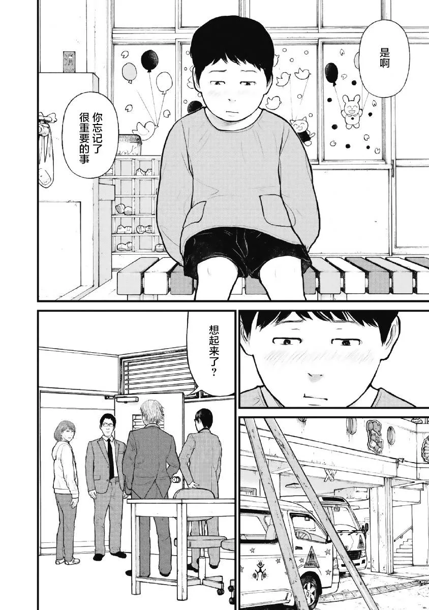 第5话 第10页