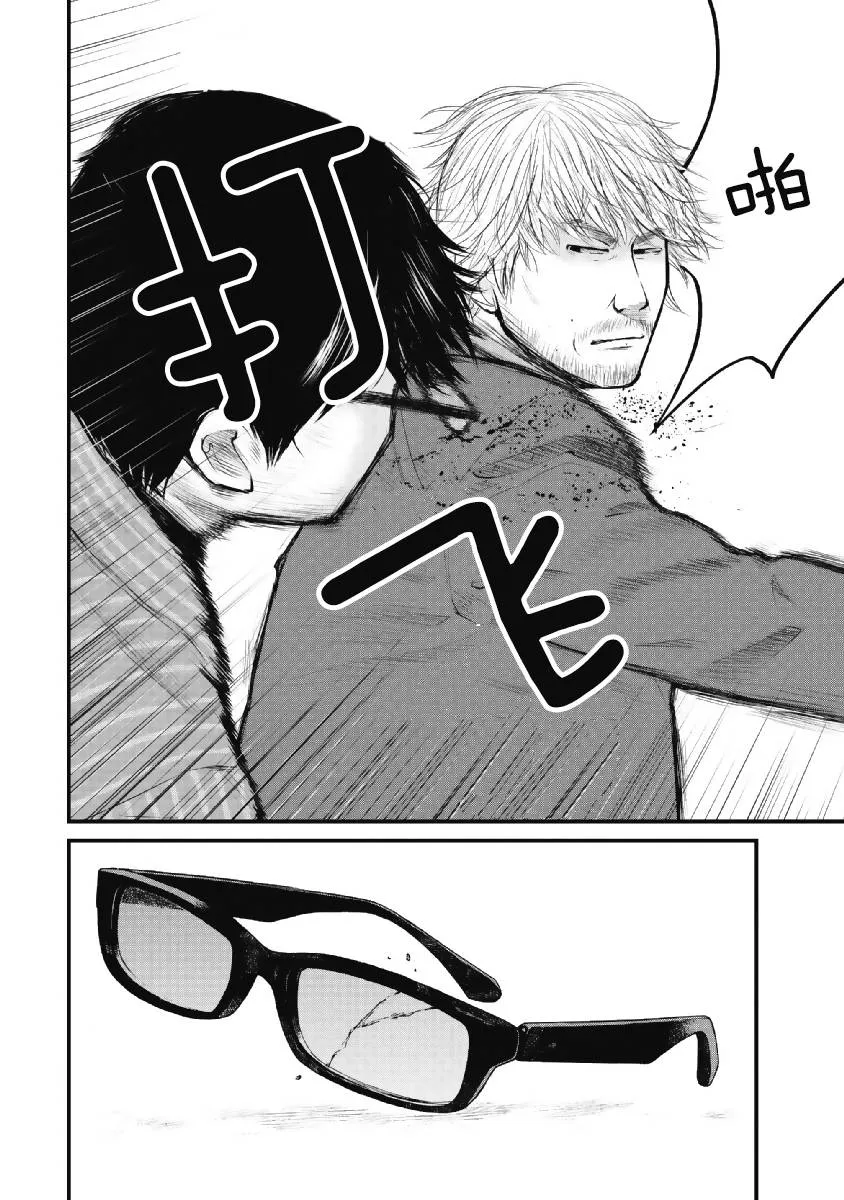 第5话 第12页
