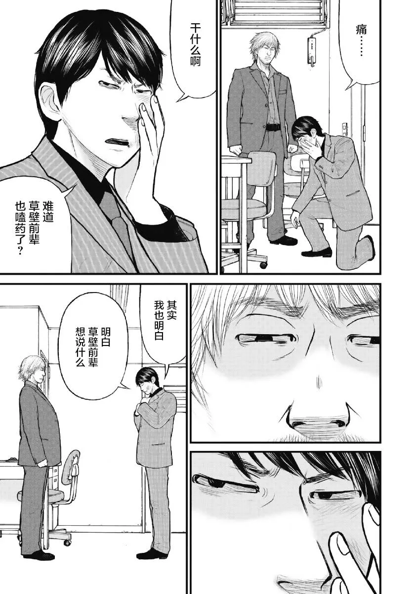 第5话 第13页