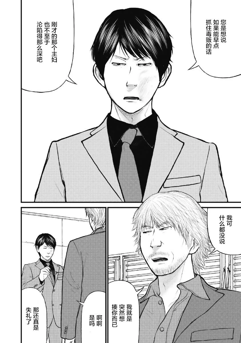 第5话 第14页