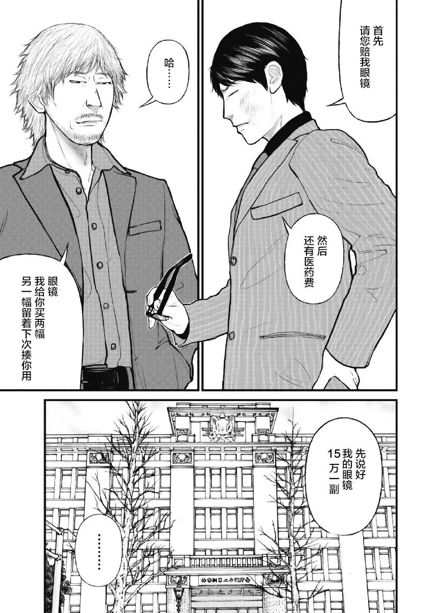 第5话 第15页
