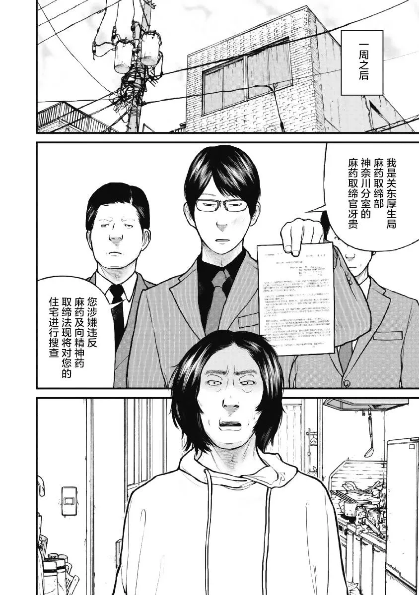 第5话 第16页