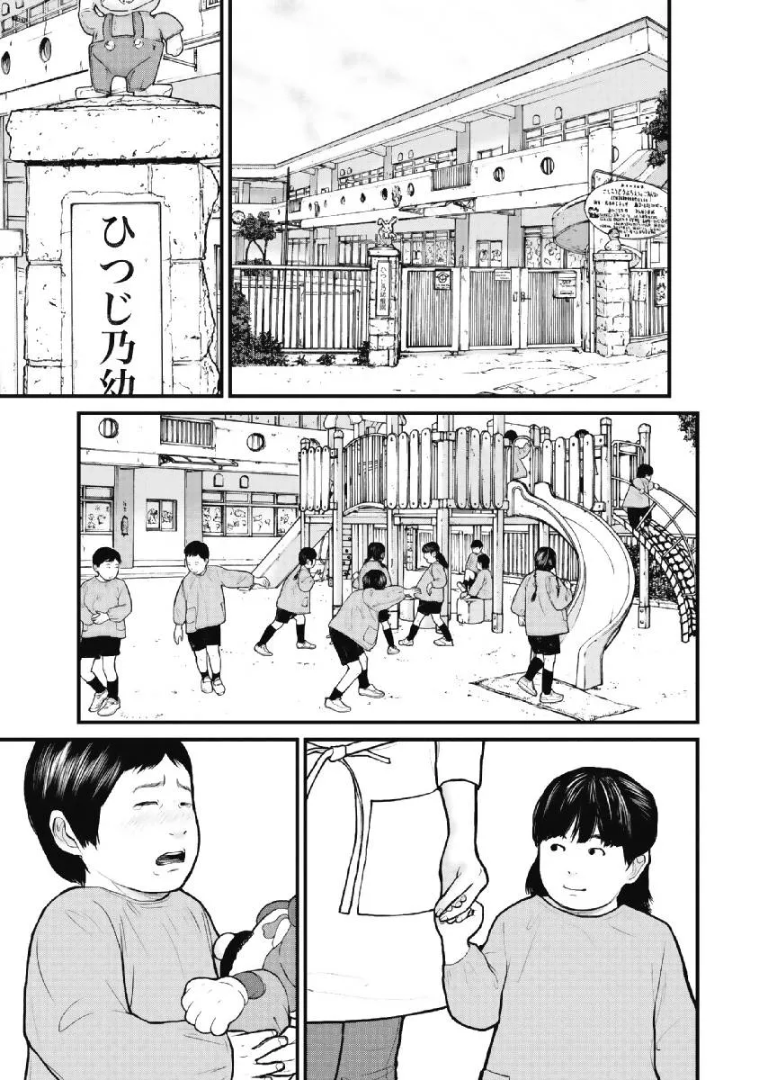 第5话 第17页