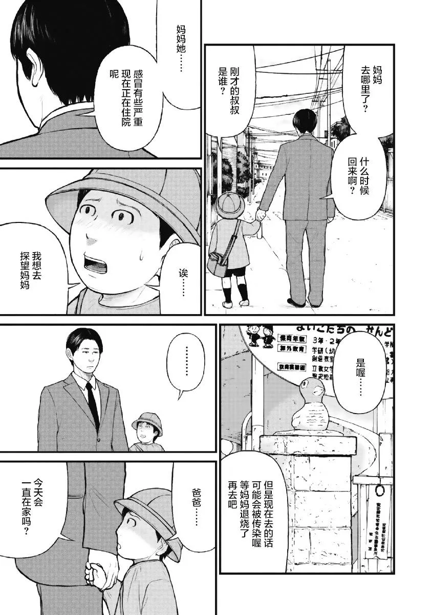 第5话 第19页