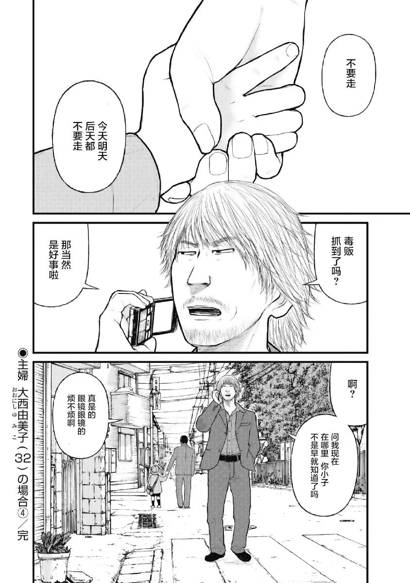 第5话 第20页