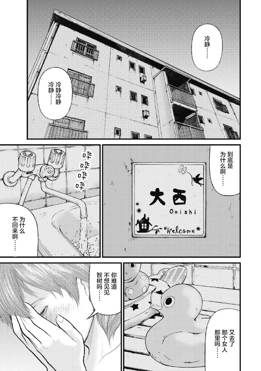 第4话 第1页