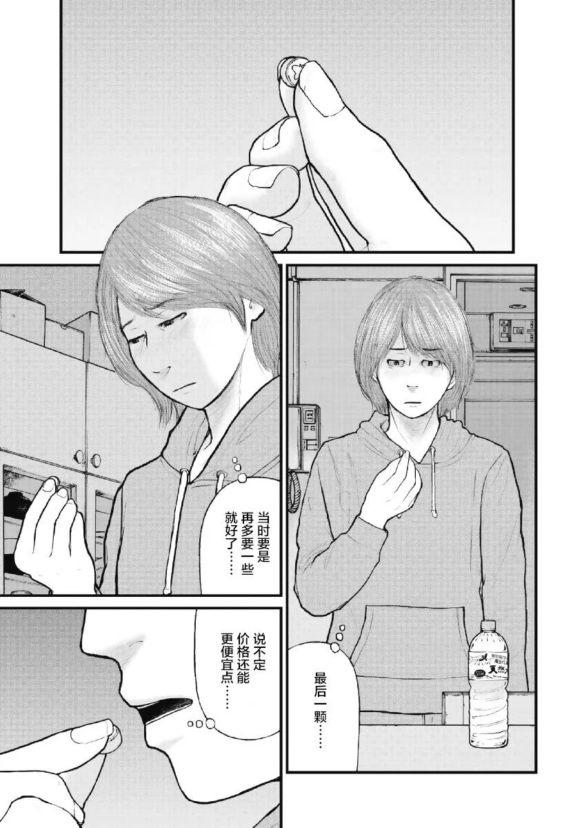 第4话 第3页