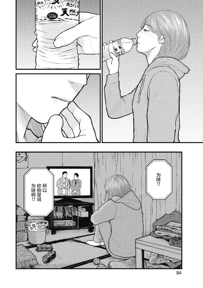 第4话 第4页