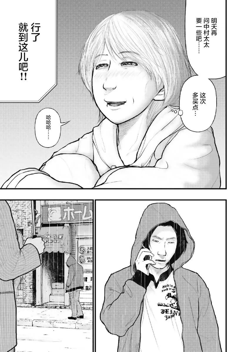 第4话 第5页