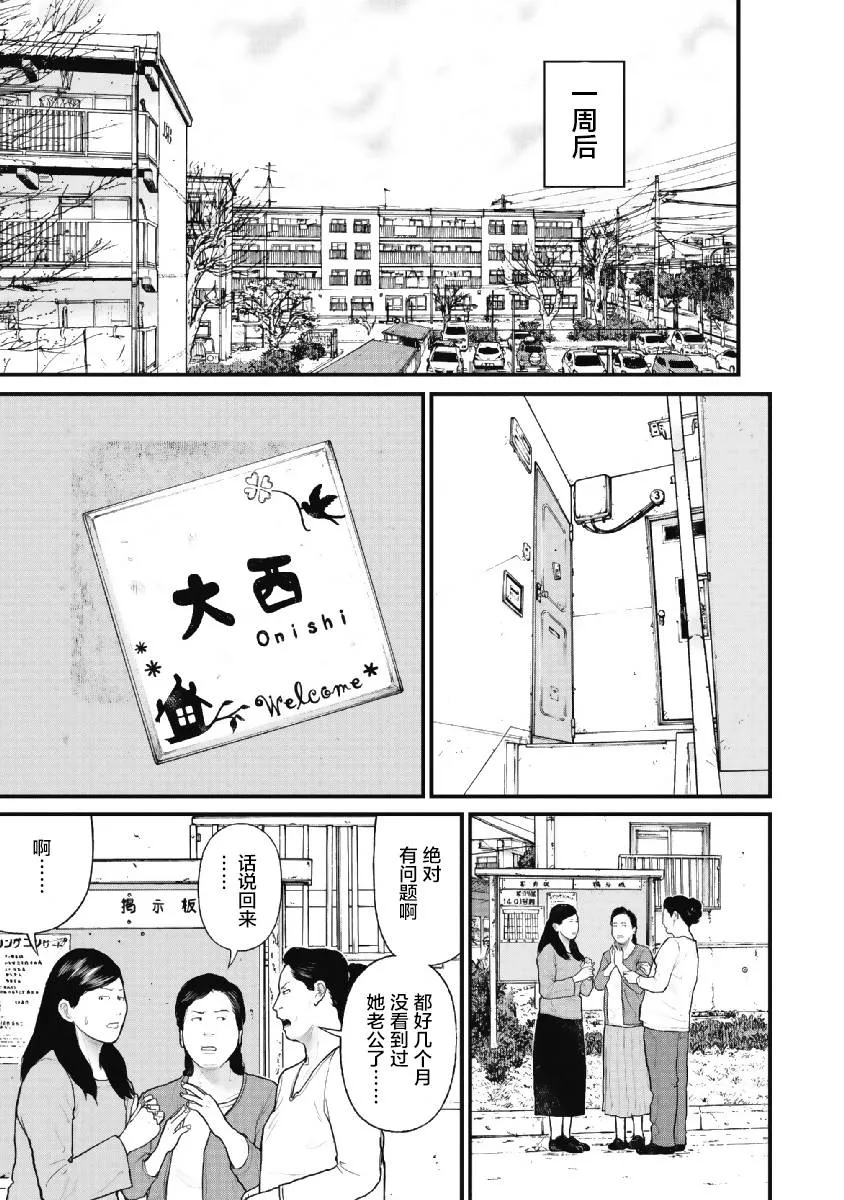 第4话 第7页
